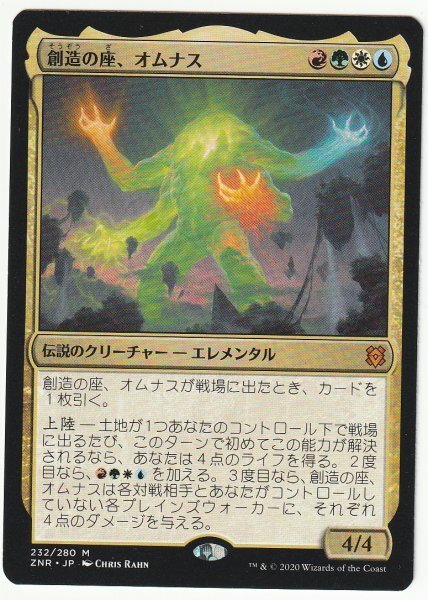 ZNR 創造の座、オムナス/Omnath, Locus of Creation 日本語1枚拍卖