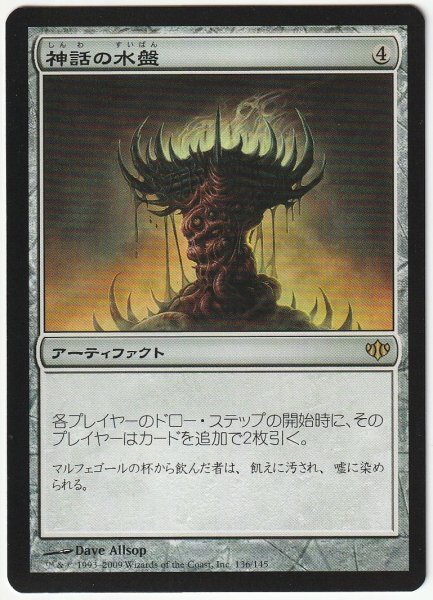 CON 神話の水盤/Font of Mythos 日本語1枚 2枚まで拍卖