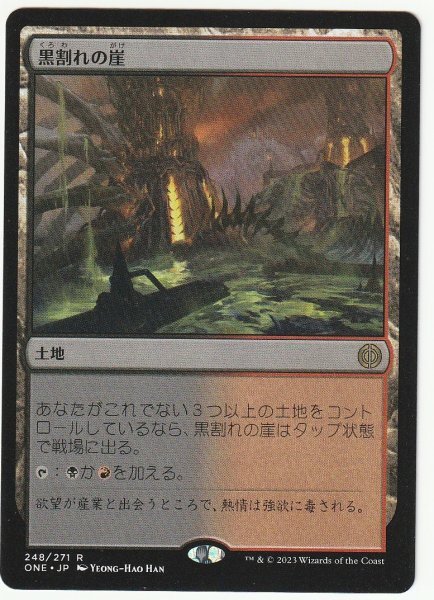 ONE 黒割れの崖/Blackcleave Cliffs 日本語1枚拍卖