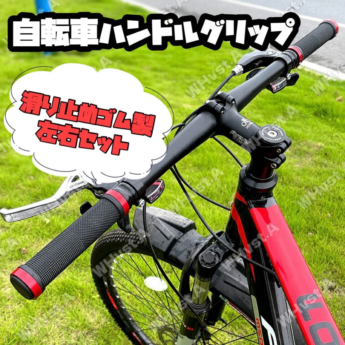 ゴールド自転車 ハンドル ストレートグリップ 赤 レッド ロックリング クロスバイク マウンテンバイク滑り止め拍卖