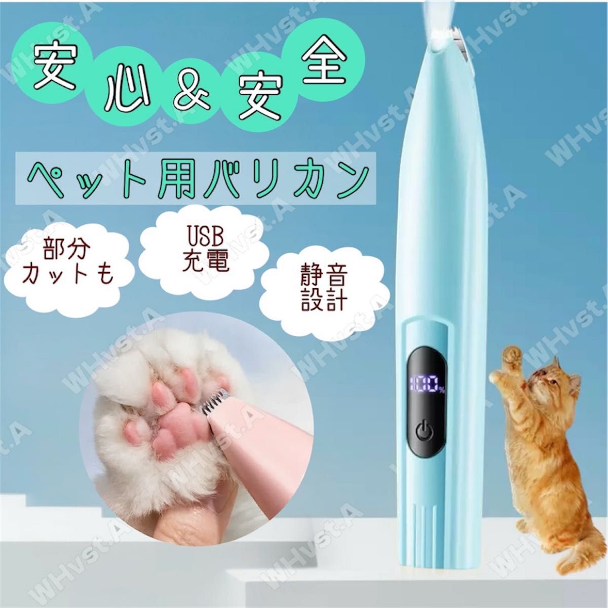 ペット用バリカン ブルー LEDライト付き 静音 コードレス 水洗い可 犬猫用 トリミングカッター拍卖