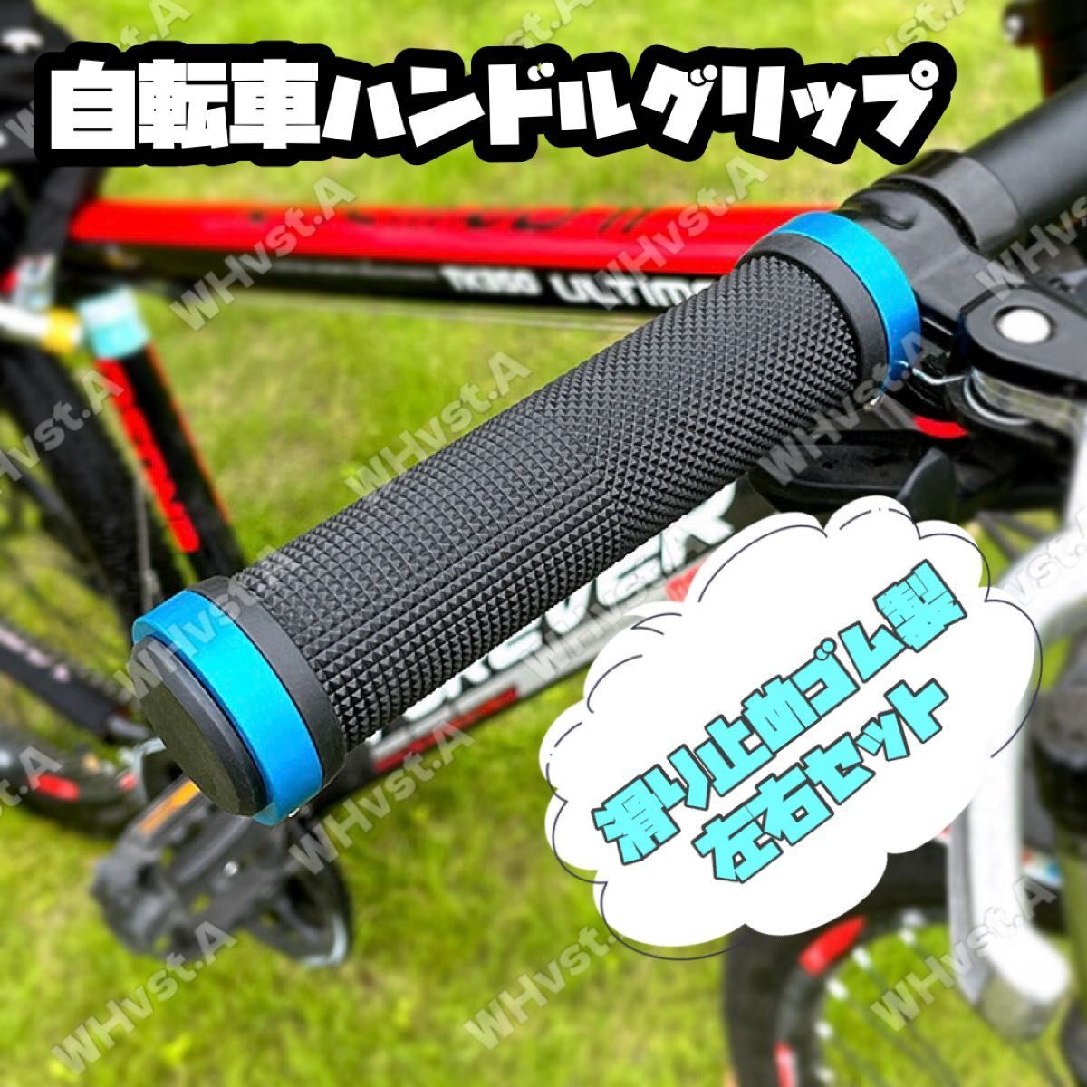 ゴールド自転車 ハンドル ストレートグリップ 青 ブルー ロックリング クロスバイク マウンテンバイク拍卖