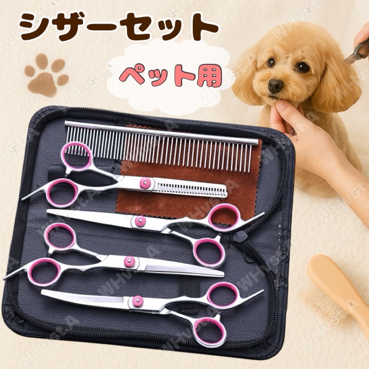 ペット用 シザーセット ピンク トリミング 犬 猫 セルフカット ハサミセット ペットシザー 5点セット拍卖