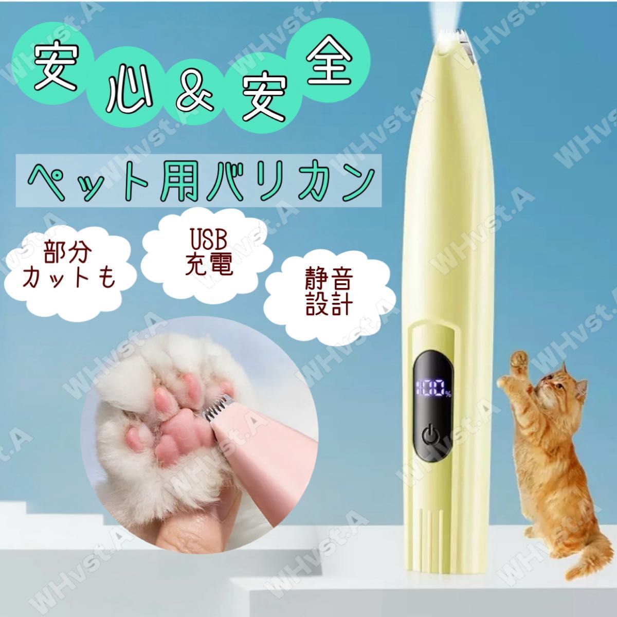 ペット用バリカン イエロー LEDライト付き 静音 コードレス 水洗い可 犬猫用 トリミングカッター拍卖