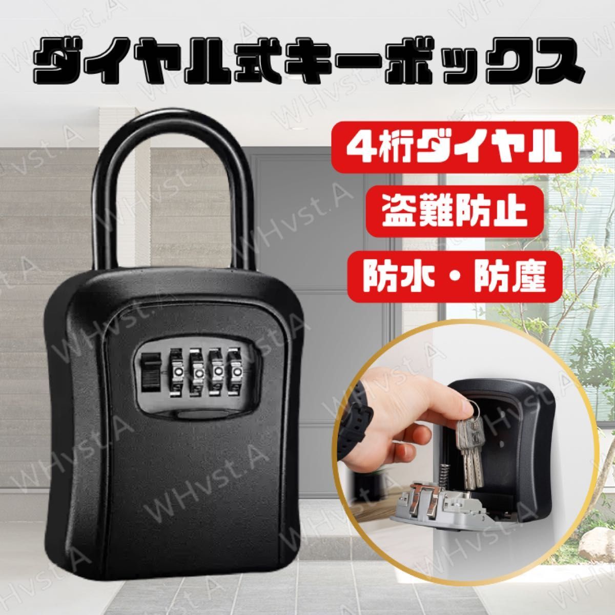 キーボックス ダイヤル式 4桁 大容量 壁掛け 防犯 盗難防止 防水 耐久性 収納 管理 ブラック拍卖