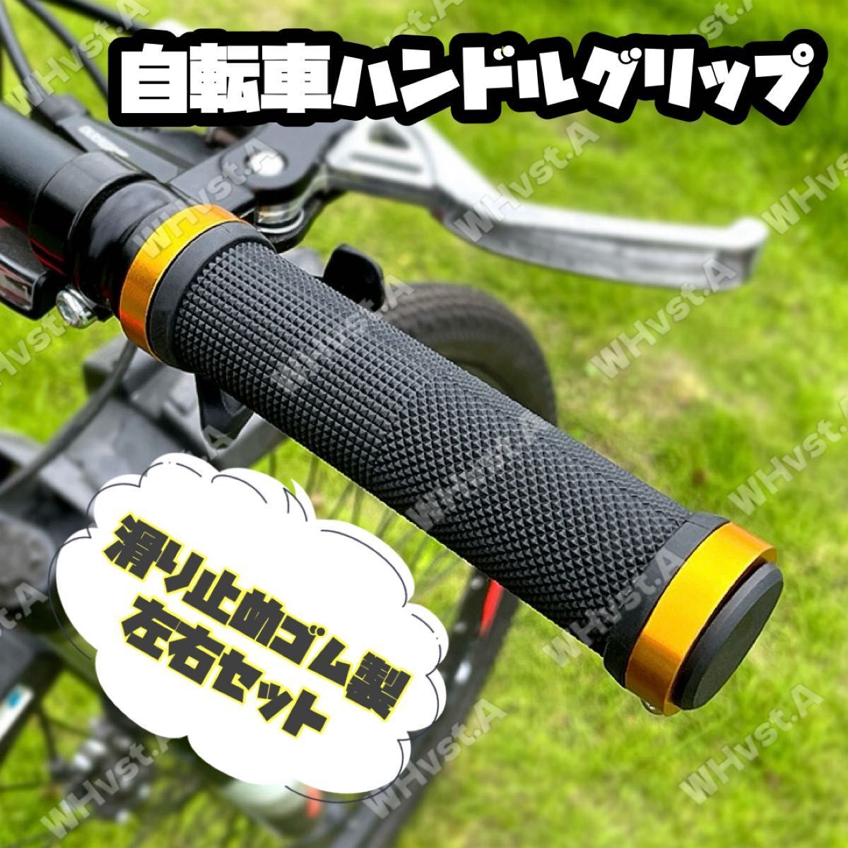 ゴールド自転車 ハンドル ストレートグリップ 金 ゴールド ロックリング クロスバイク マウンテンバイク拍卖