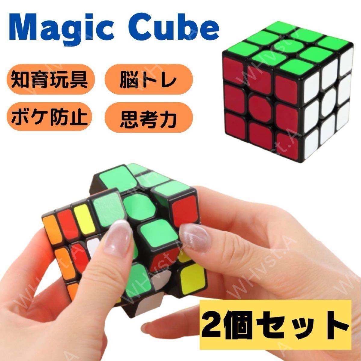 スピードキューブ 3×3 2個セット ルービックキューブ 高速回転 静音設計 初心者OK 脳トレ 人気 知育玩具拍卖