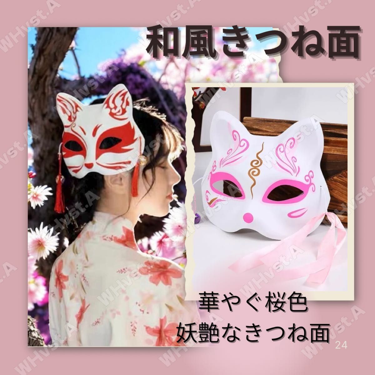 和風 コスプレ 狐面 白×ピンク ゴールド仮面 お面 キツネ ハロウィン 撮影 イベント 祭り 軽量 コスプレ小物拍卖