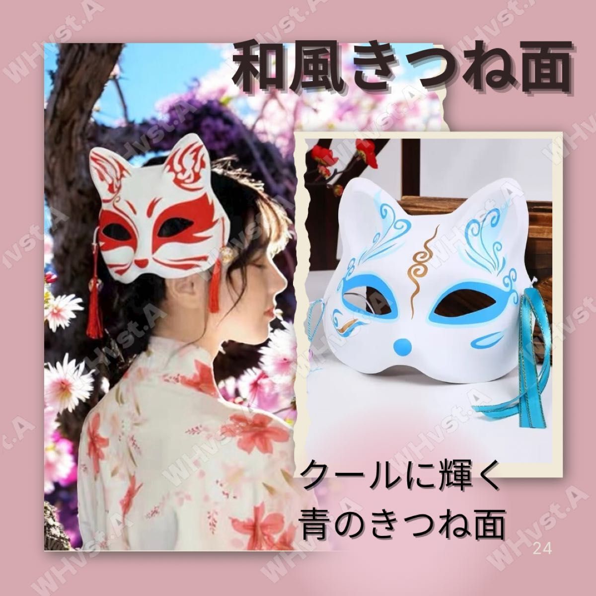 和風 コスプレ 狐面 白 水色 ゴールド仮面 お面 キツネ ハロウィン 撮影 イベント 祭り 軽量 コスプレ小物拍卖