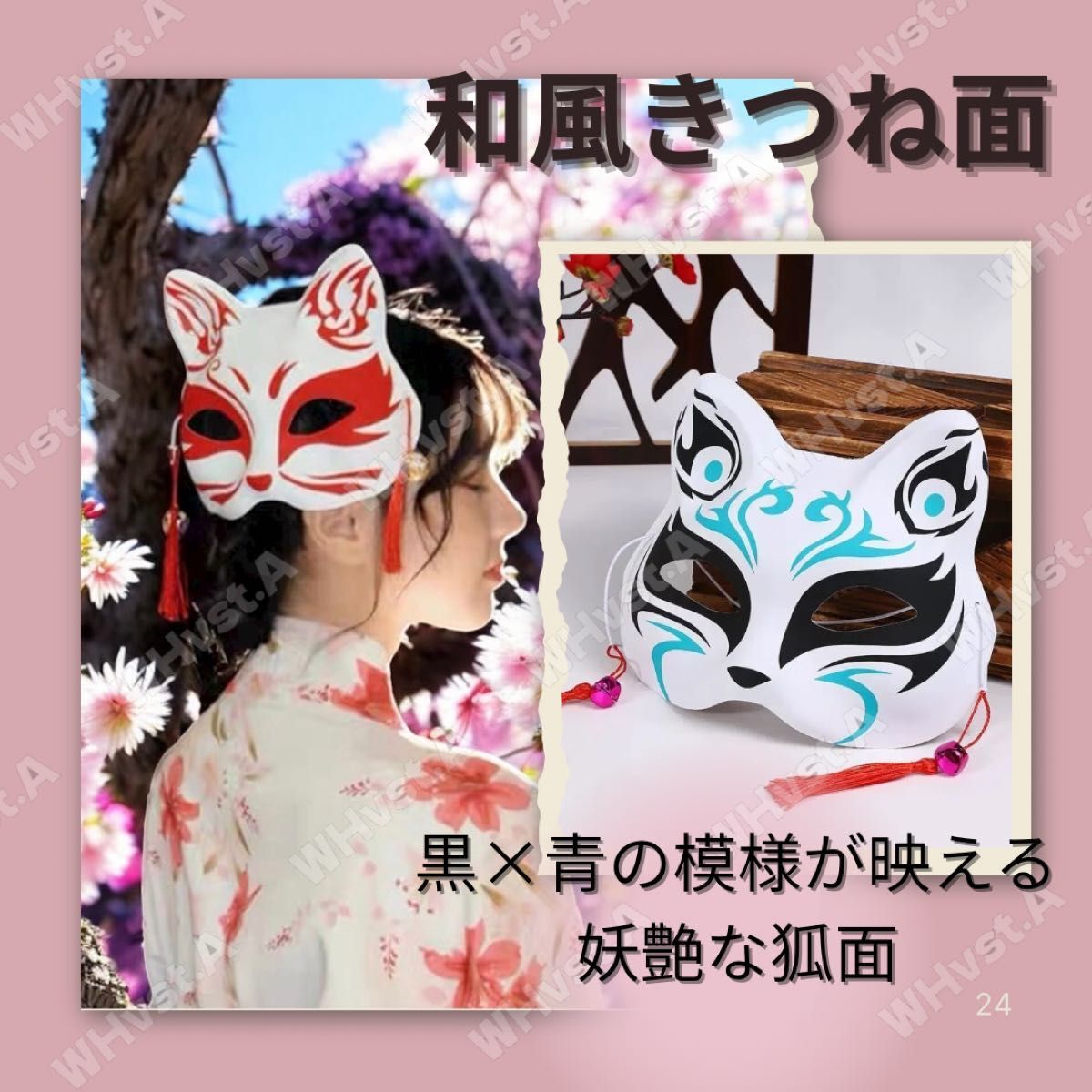 和風 コスプレ狐面 白 水色 仮面 お面 キツネ ハロウィン 撮影 イベント 祭り 黒 赤房 軽量 男女兼用 コスプレ小物拍卖