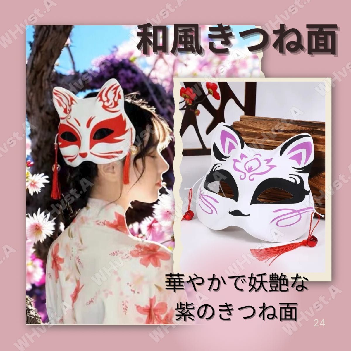 和風 コスプレ 狐面 紫 白 仮面 お面 キツネ ハロウィン 撮影 イベント 祭り 軽量 男女兼用 コスプレ小物拍卖