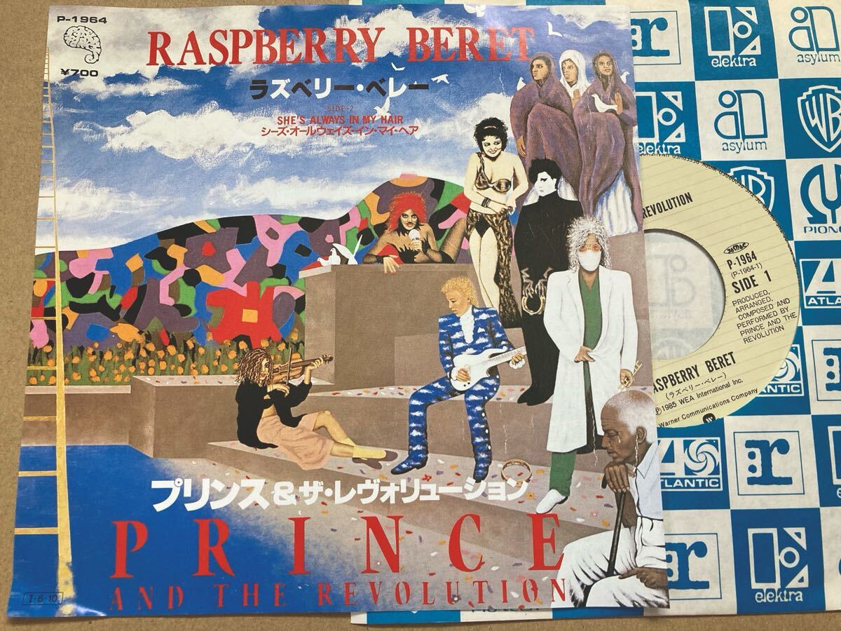 EP プリンス / ラズベリー・ベリー PRINCE RASPBERRY BERET 試聴済拍卖