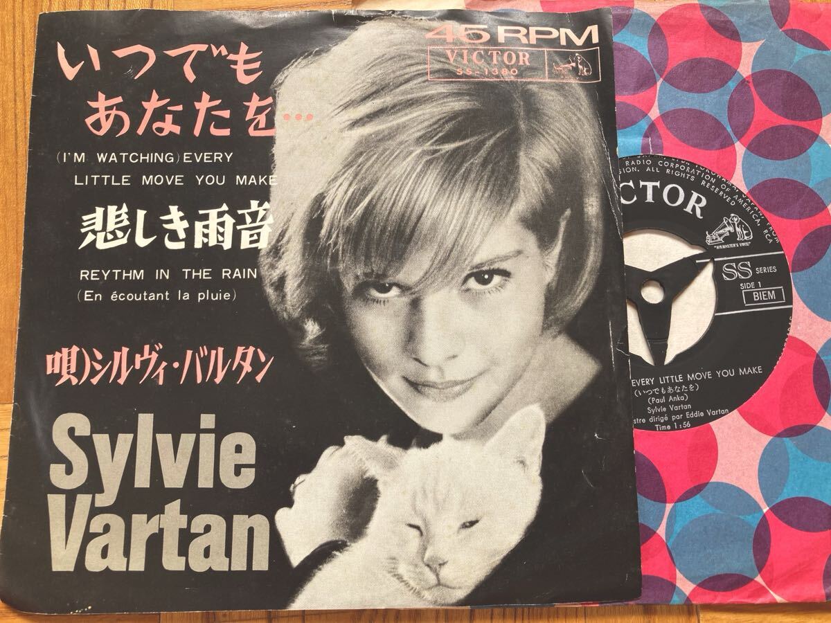 EP シルヴィ・バルタン / いつでもあなたを SYLVIE VARTAN SS-1380拍卖