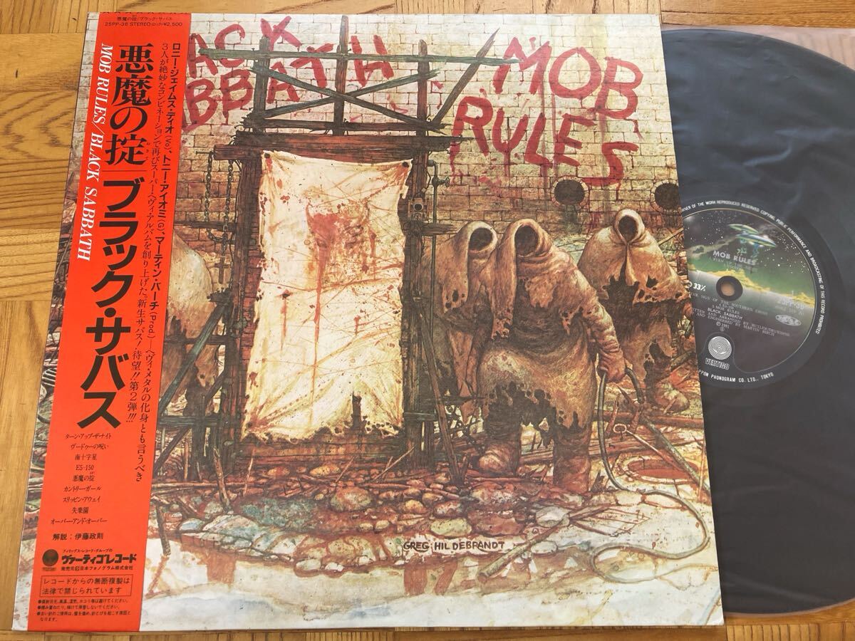 【良品】LP BLACK SABBATH / 悪魔の掟 帯付 /25PP−36/MOB RULES 拍卖