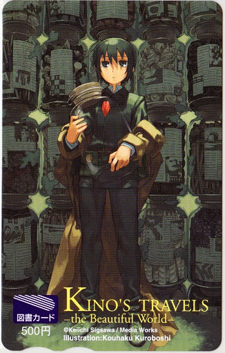 キノの旅 the Beautiful World 電撃屋 図書カード/黒星紅白 飯塚武史 時雨沢恵一 一つの大陸の物語 サモンナイト メディアワークス テレカ拍卖