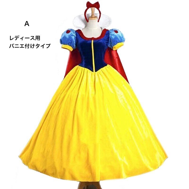 コスプレ衣装 白雪姫 仮装 コスチューム ハロウィン ワンピース 姫ドレス プリンセス サンタコスプレ Halloween Christmas レディース L拍卖