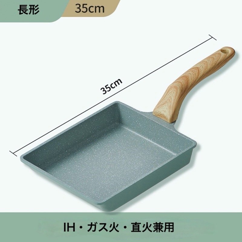 フライパン 卵焼き機 直火IH対応 エッグパン 電磁調理器 ガス火 目玉焼き 焦げ付かない 浅型 IH直火兼用 調理器具 長形拍卖