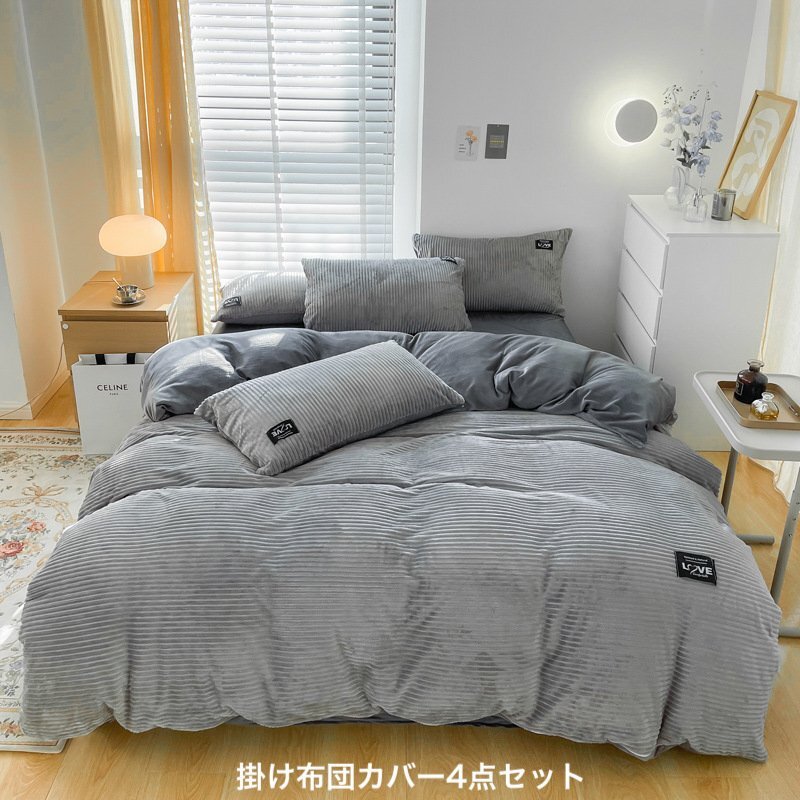 掛け布団カバー シーツ3点セット ボア フランネル ふとんカバー 枕カバー ベッド用 防寒 グレー シングル1.2Mベッド用フラットシーツ拍卖