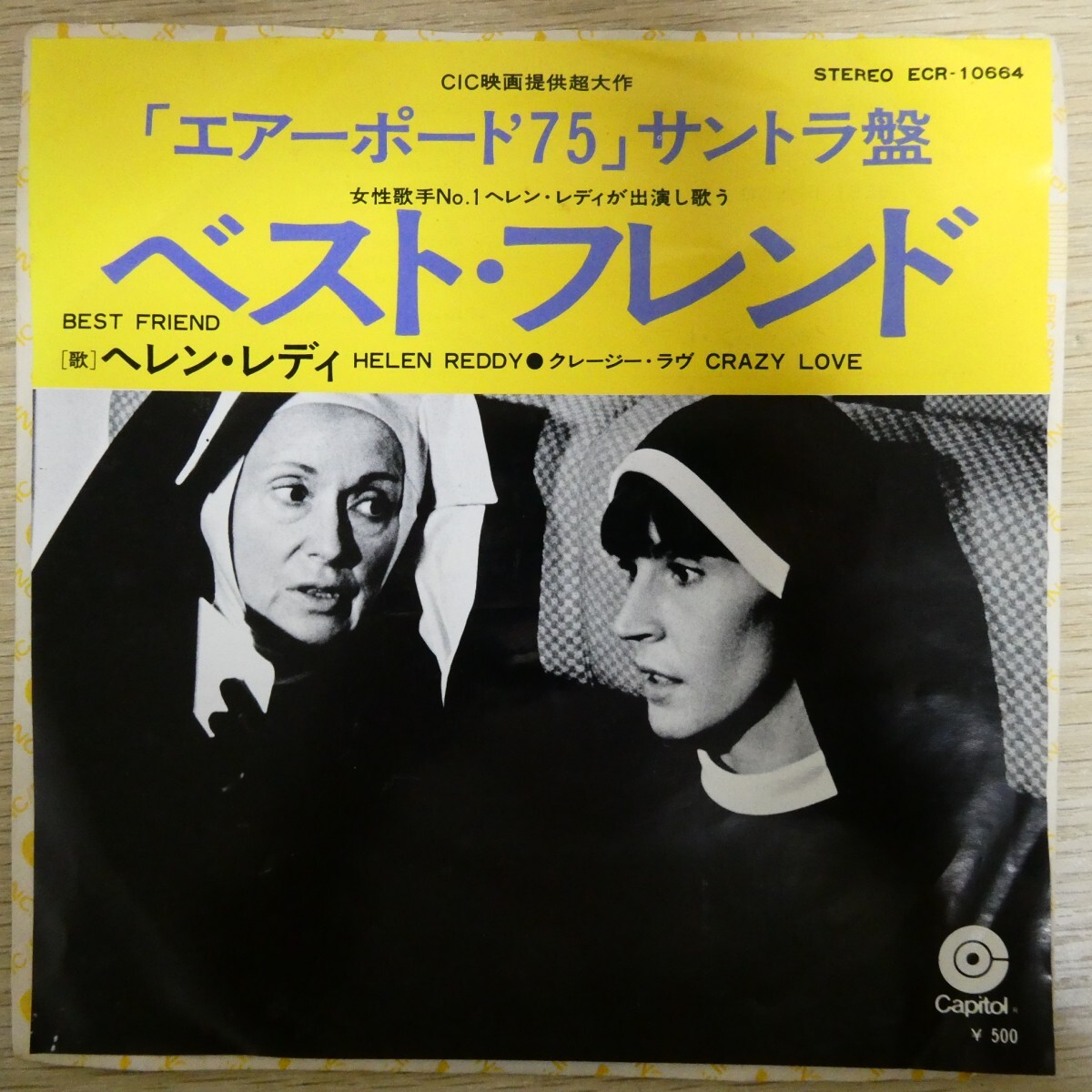 EP2316「ヘレン・レディ / ベスト・フレンド / ECR-10664」エアポート’75 サントラ盤拍卖