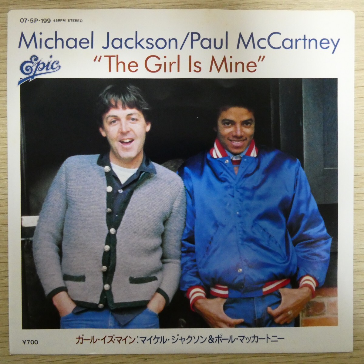 EP2320「ポール・マッカートニー&マイケル・ジャクソン / ガール・イズ・マイン / 07-5P-199」拍卖