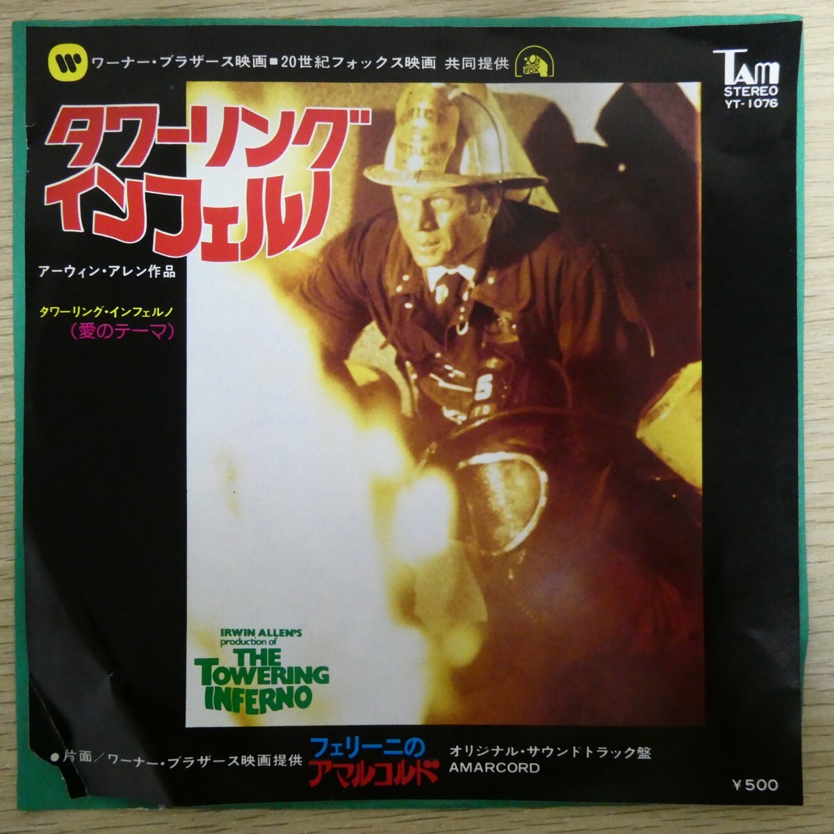 EP2324「タワーリングインフェルノ 愛のテーマ / YT-1076」拍卖