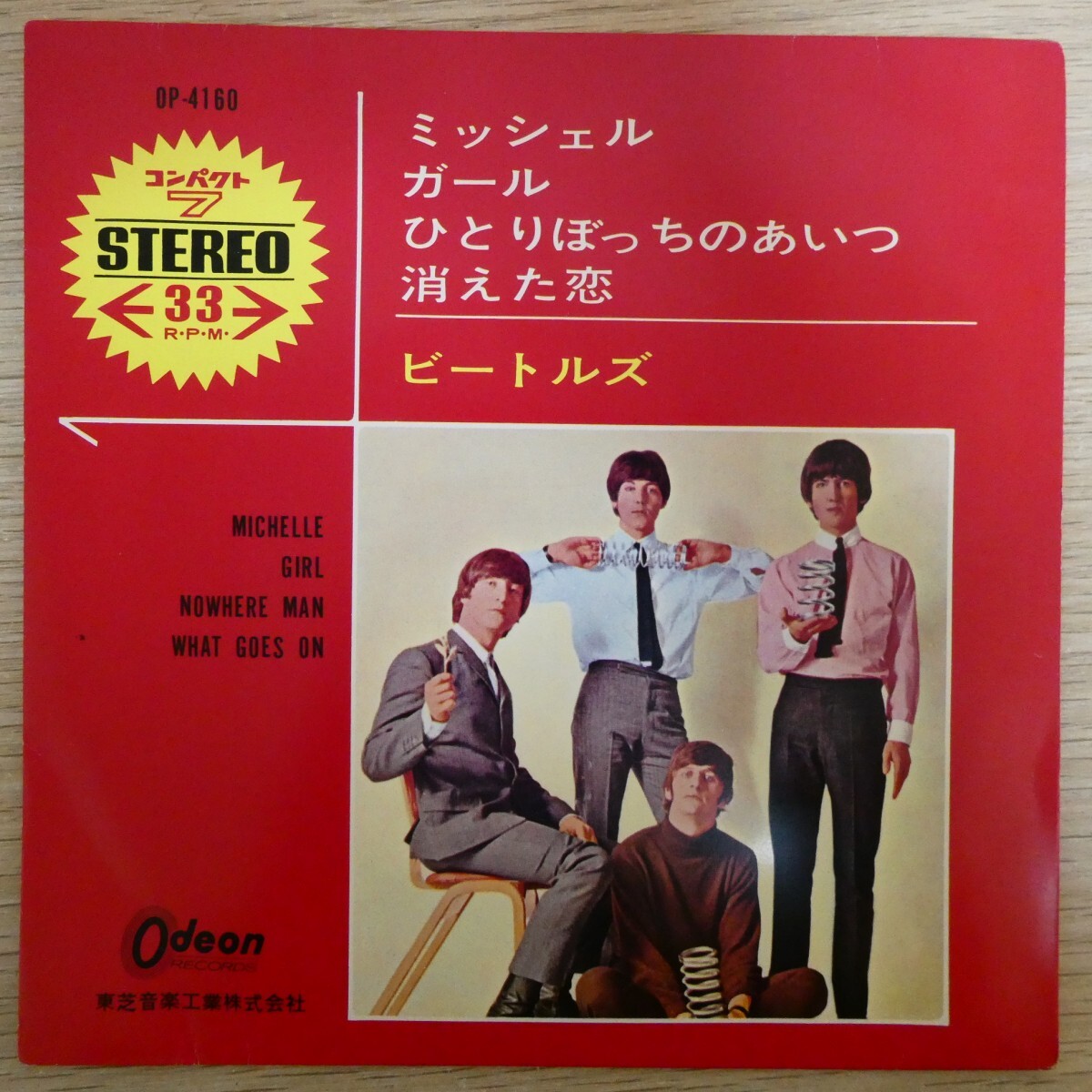 EP2345☆33RPM「ビートルズ / ミッシェル / OP-4160」4曲入り拍卖