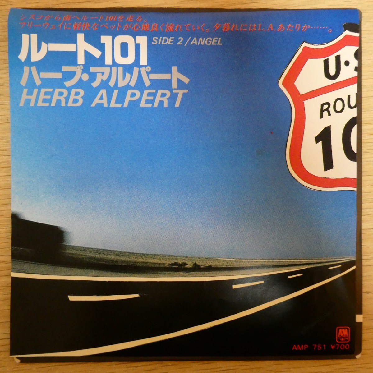 EP2371「ハーブ・アルパート / ルート101 / AMP-751」拍卖