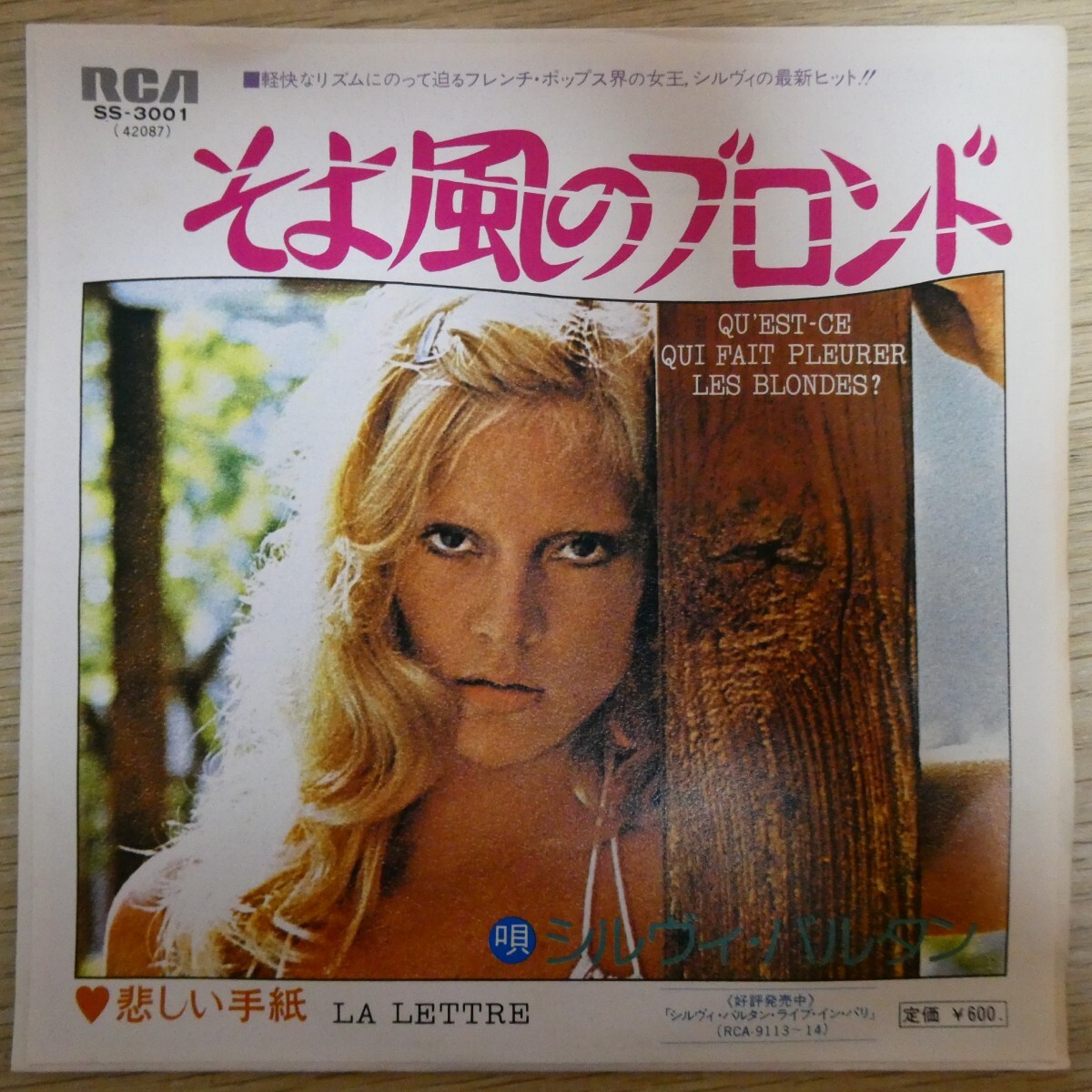 EP2380「シルヴィ・バルタン / そよ風のブロンド / SS-3001」拍卖