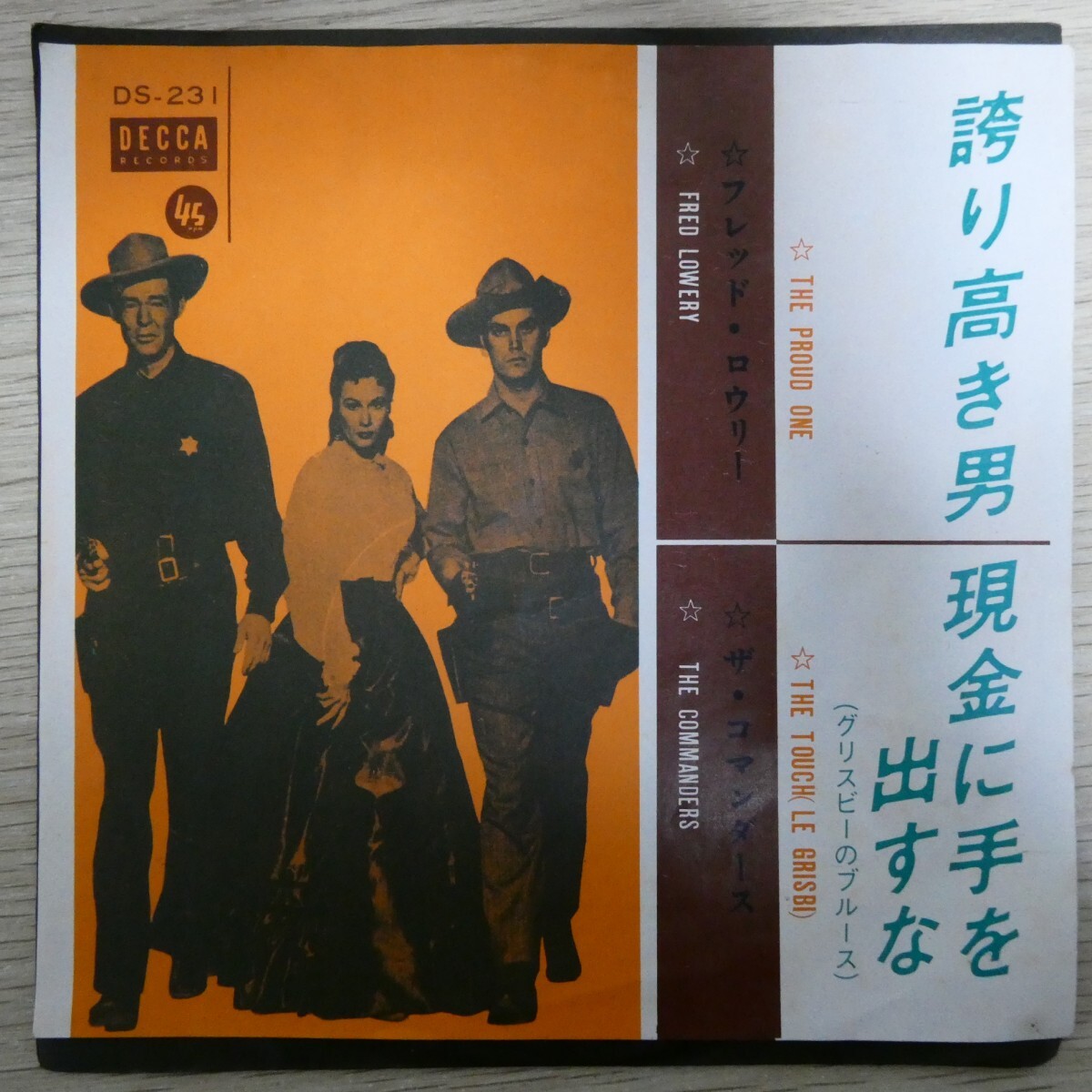 EP2390「フレッド・ロウリー / 誇り高き男 / DS-231」拍卖