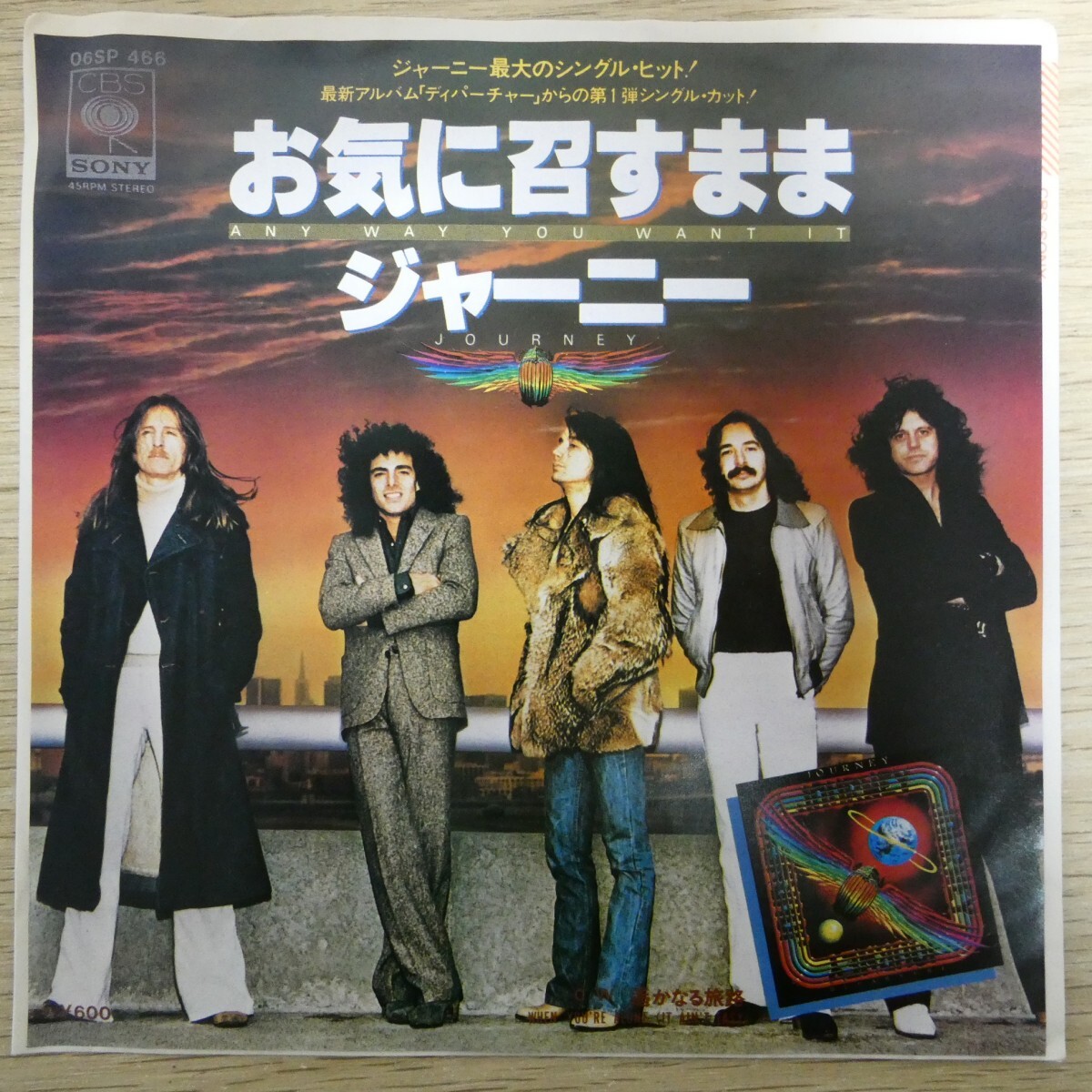 EP2392「ジャーニー / お気に召すまま / 06SP-466」拍卖