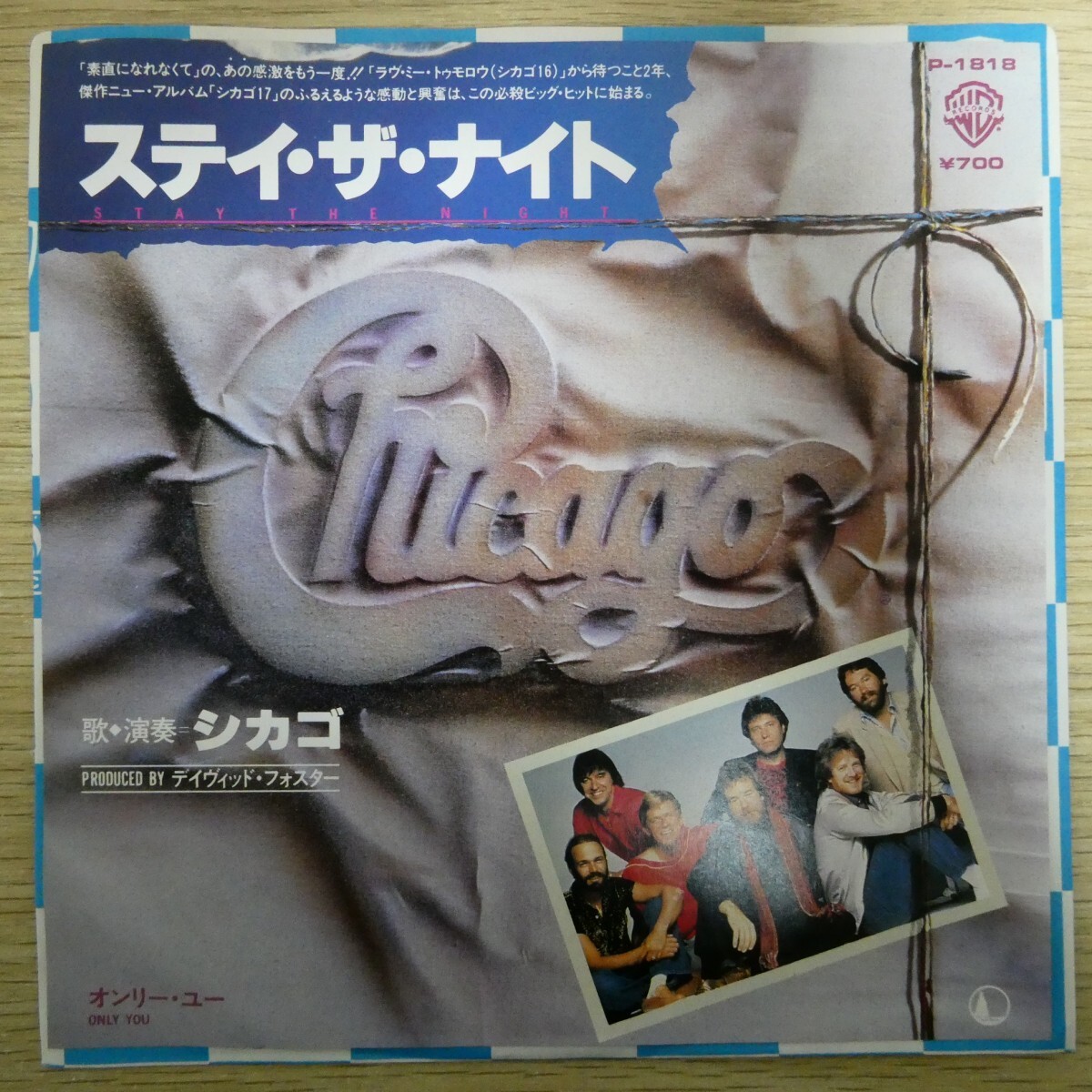 EP2394☆ハガキ付「シカゴ / ステイ・ザ・ナイト / P-1818」拍卖