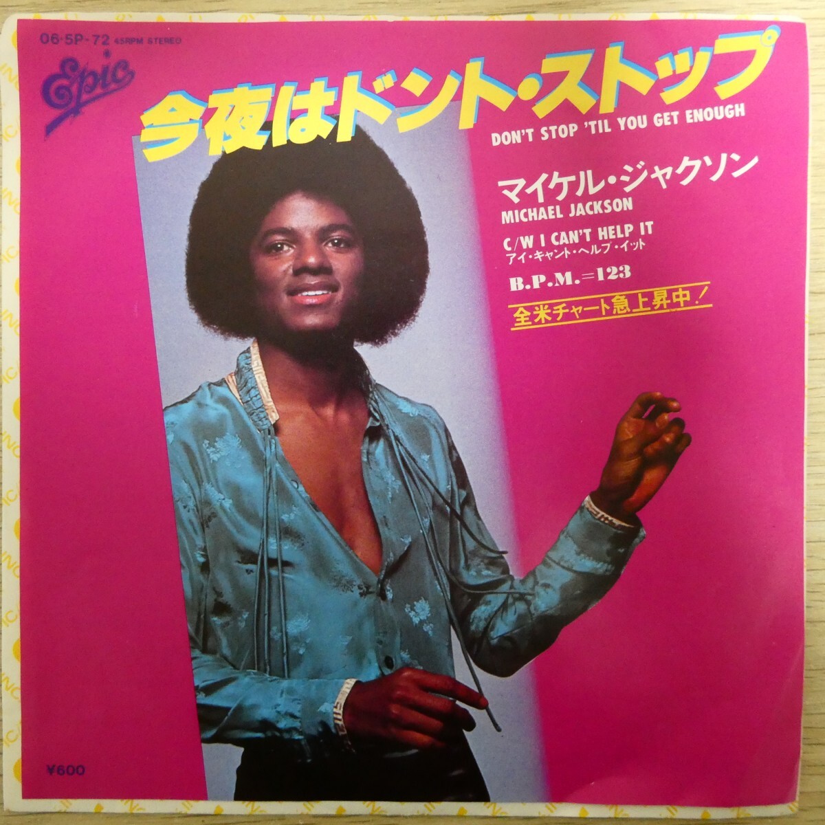 EP2408「マイケル・ジャクソン / 今夜はドント・ストップ / 06-5P-72」拍卖