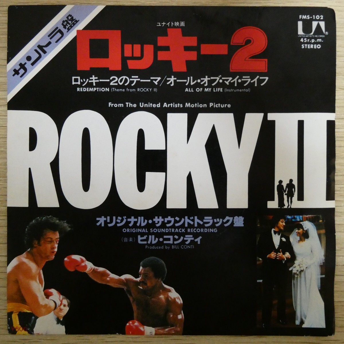 EP2425「ビル・コンティ / ロッキー2 / FMS-102」拍卖