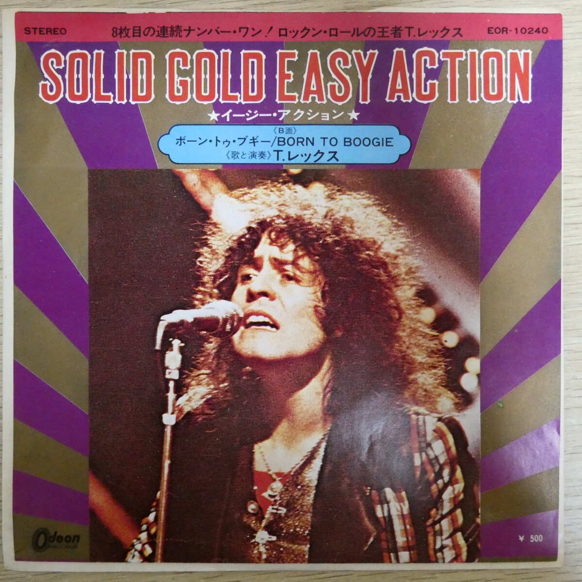 EP2450「T.レックス / イージー・アクション / EOR-10240」拍卖