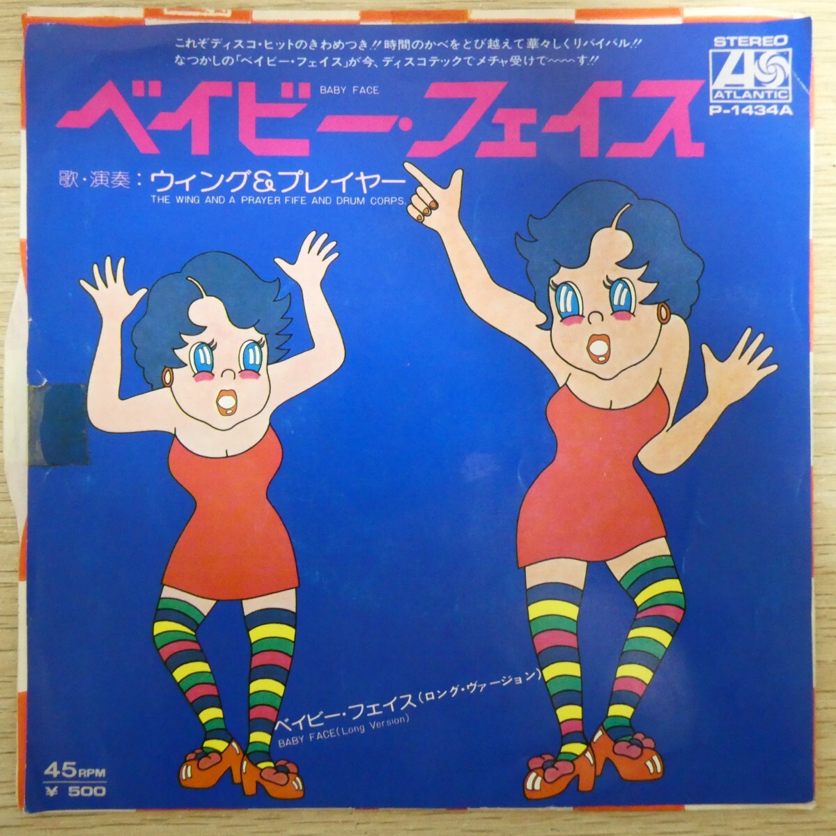 EP2480☆プロモ「ウィング&プレイヤー / ベイビー・フェイス / P-1434A」拍卖