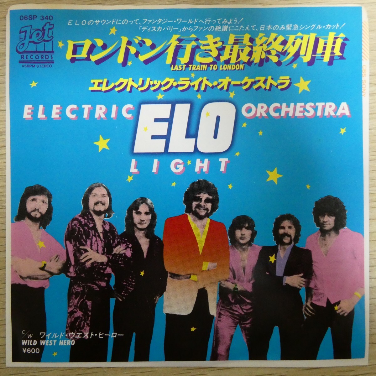 EP2484「エレクトリック・ライト・オーケストラ / ロンドン行き最終列車 / 06SP-340」拍卖