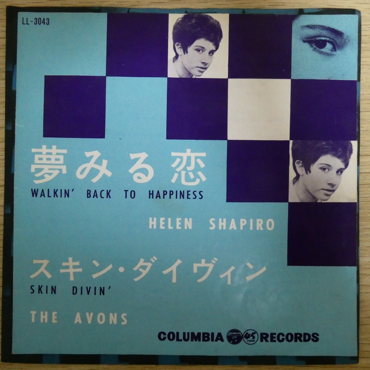 EP2497「ヘレン・シャピロ / 夢みる恋 / LL-3043」拍卖