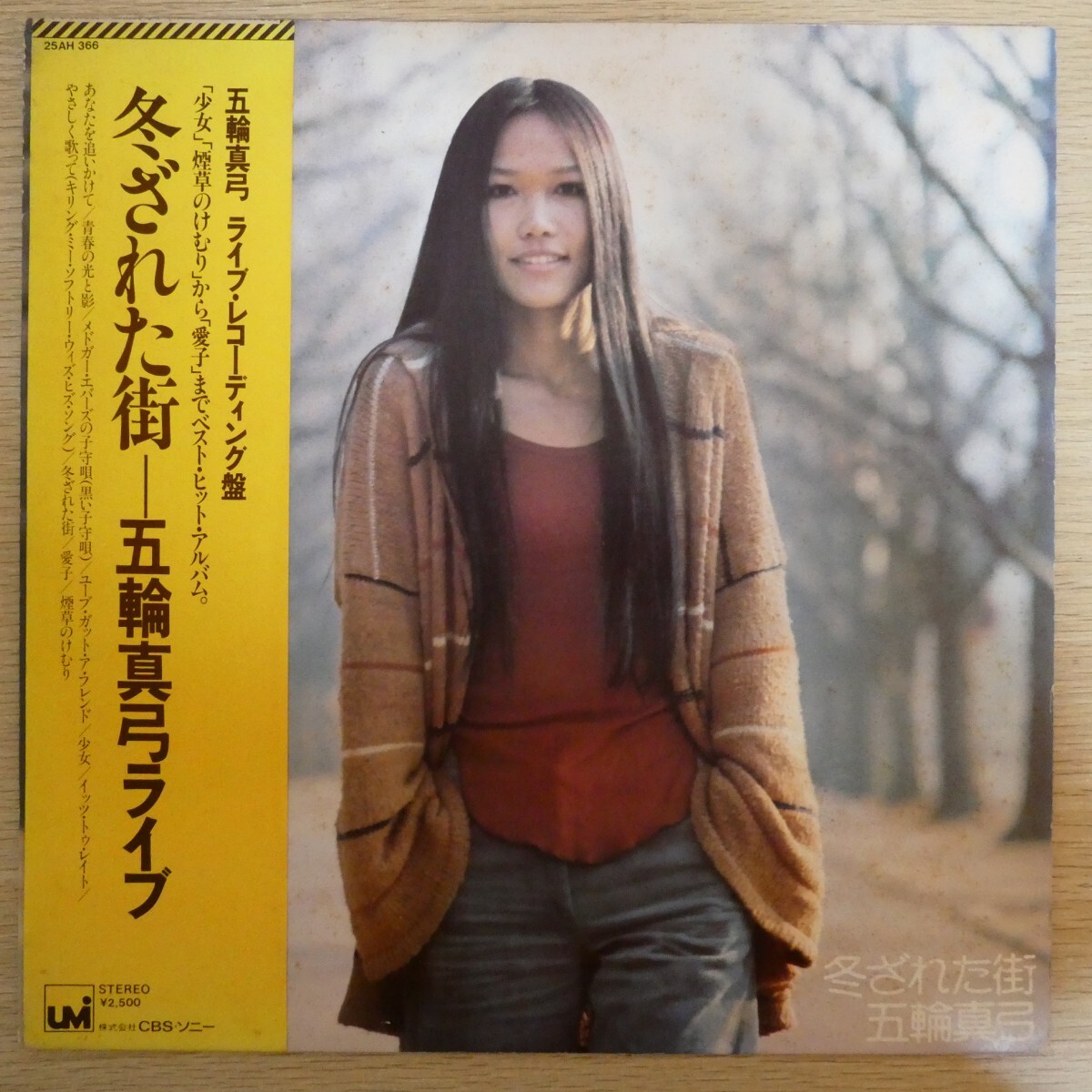 LP5055☆帯付「五輪真弓 / ライブ 冬ざれた街 / 25AH-366-UM」拍卖
