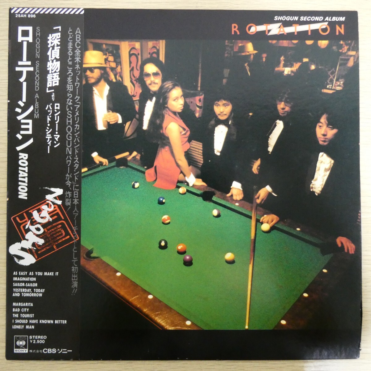 LP5085☆帯付/ステッカー付「ショーグン / ローテーション / 25AH-896」拍卖