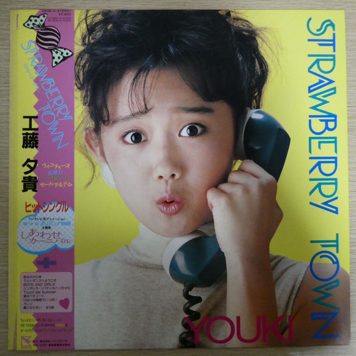 LP5242☆帯付/ハガキ付「工藤夕貴 / ストロベリー・タウン / 28HB-12」美品拍卖