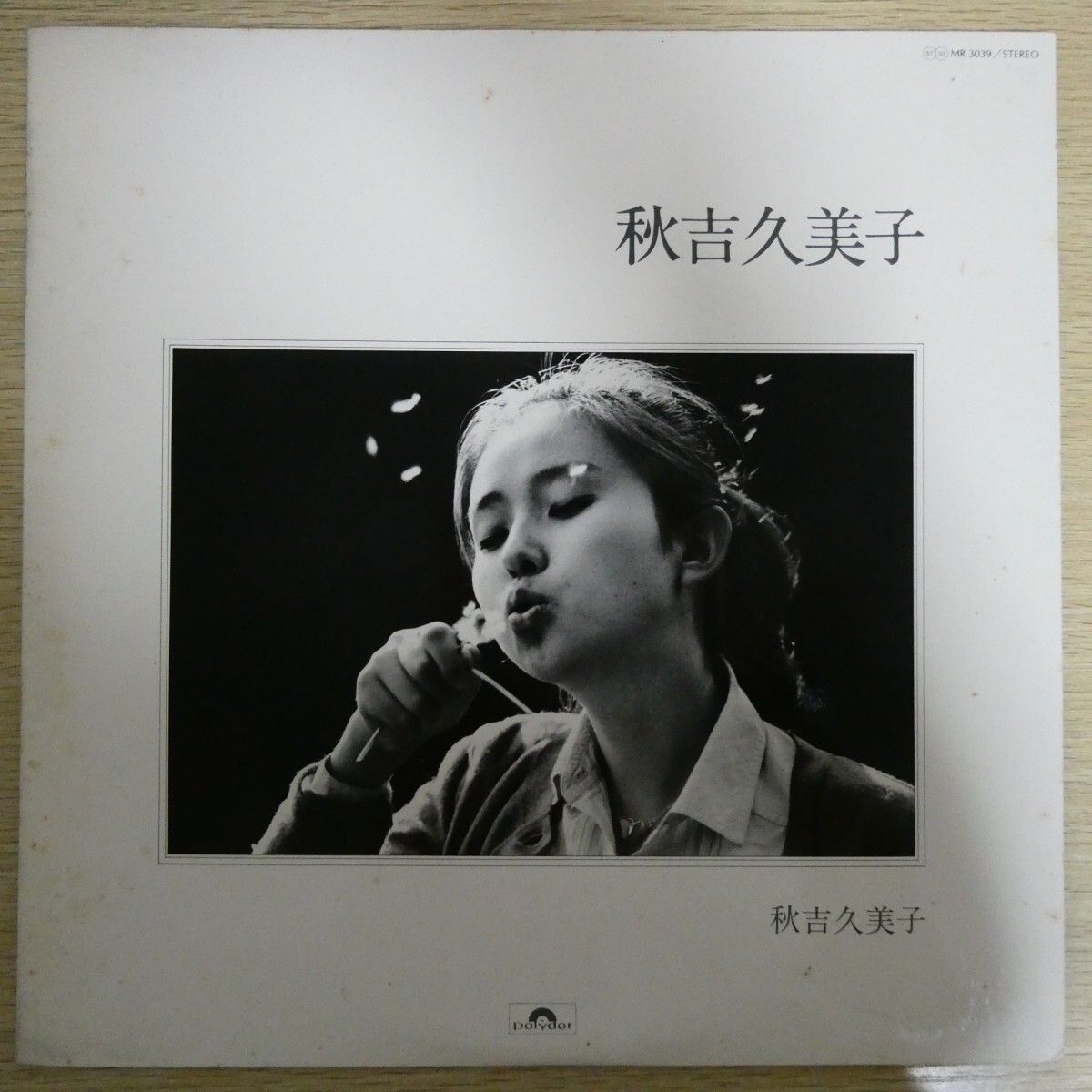 LP5250「秋吉久美子 / 秋吉久美子 / MR-3039」拍卖