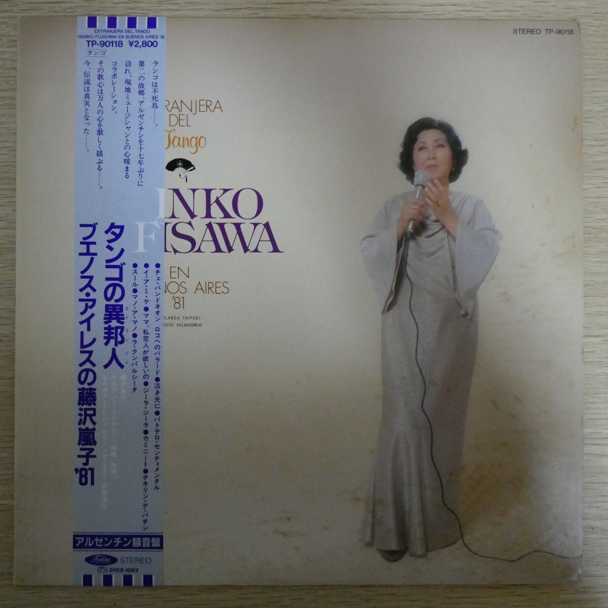 LP5371☆帯付「藤沢嵐子 / タンゴの異邦人 / TP-90118」拍卖