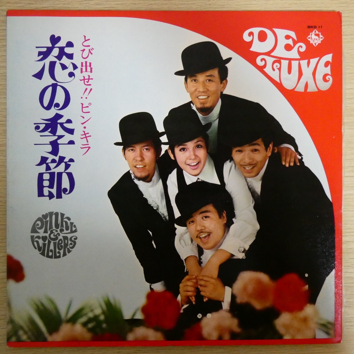 LP5384「ピンキーとキラーズ / とび出せ!!ピンキラ 恋の季節 / SKD-11」拍卖