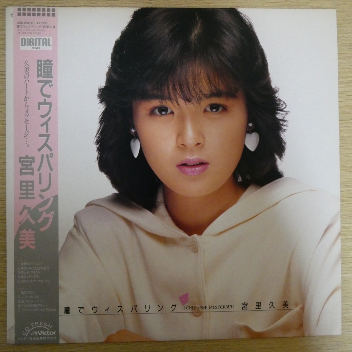 LP5390☆帯付「宮里久美 / 瞳でウィスパリング / JBX-25073」和モノ拍卖