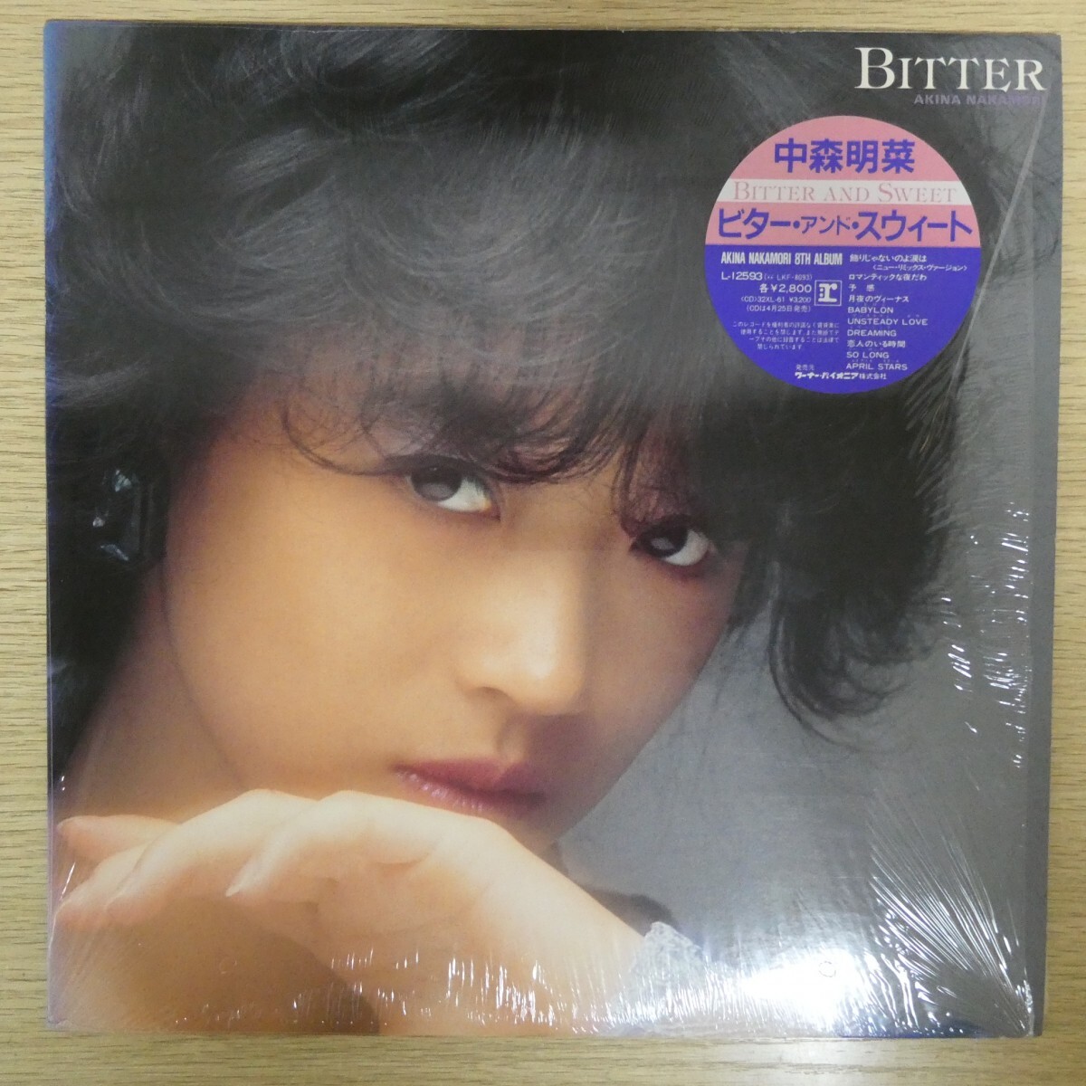 LP5406☆シュリンク「中森明菜 / ビター・アンド・スウィート / L-12593」拍卖