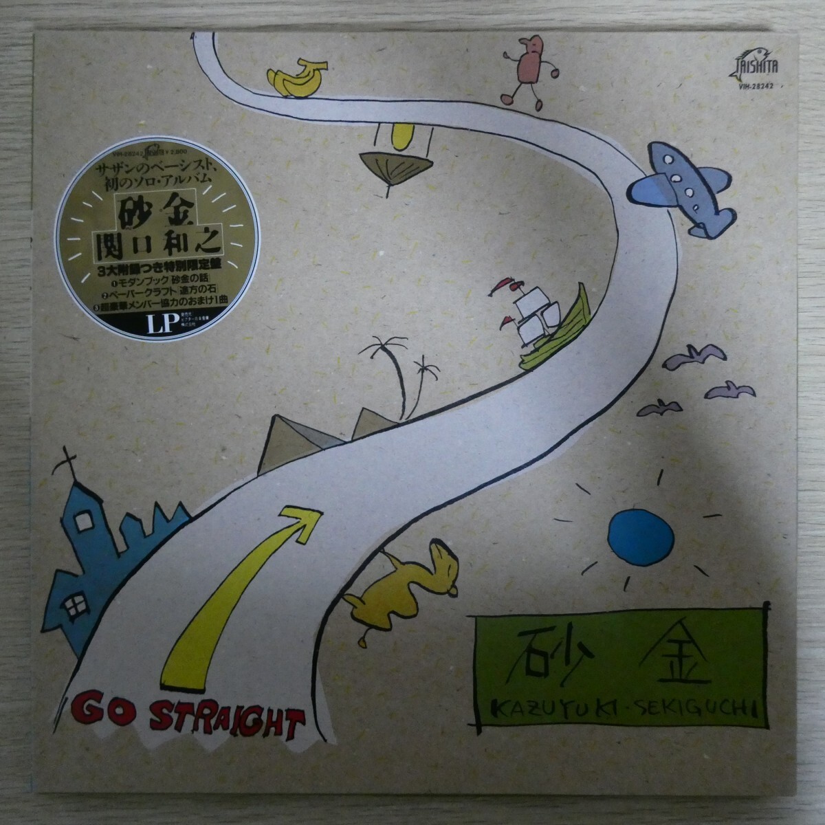 LP5421☆BOX仕様「関口和之 / 砂金 / VIH-28242」美品拍卖
