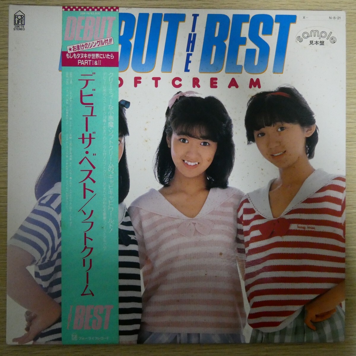 LP5424☆帯付/プロモ/7インチ付「ソフトクリーム / デビュー・ザ・ベスト / 28K-74」拍卖