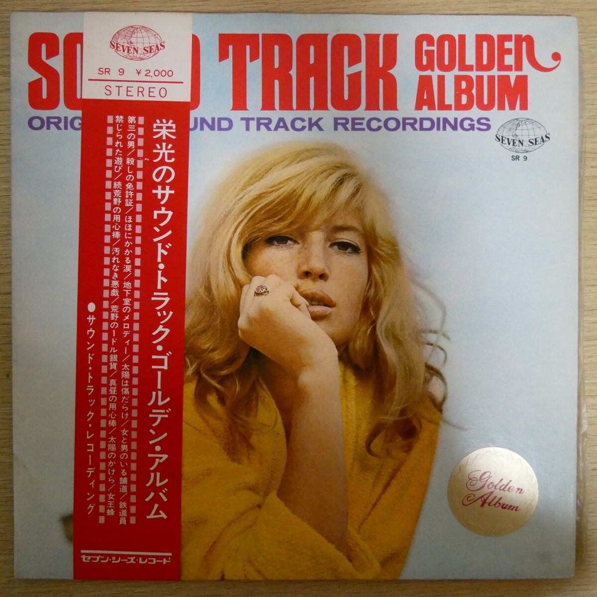 LP5566☆帯付「栄光のサウンド・トラック・ゴールデン・アルバム / SR-9」拍卖