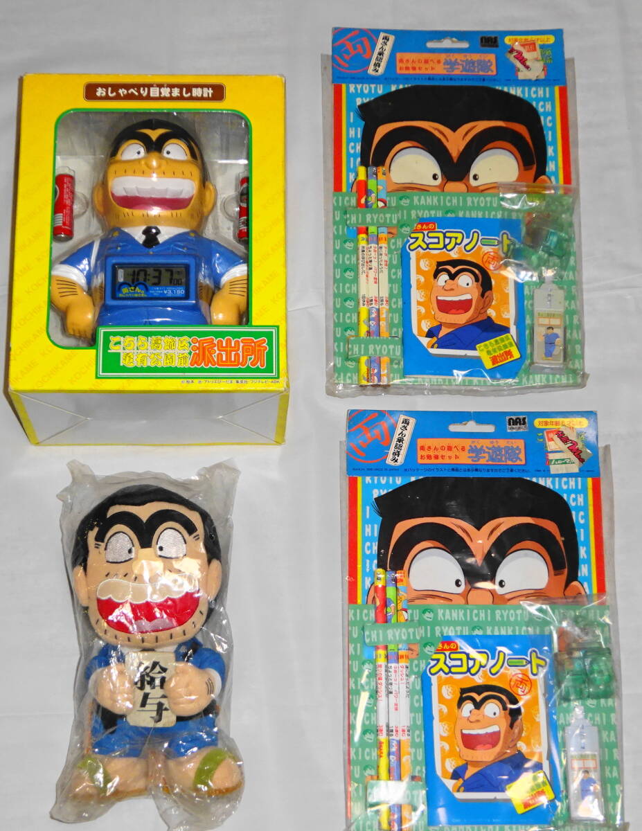 【未使用】こち亀 両津勘吉 グッズ 4点セット リズム時計工業 おしゃべり目覚まし時計 ぬいぐるみ ノート等 こちら葛飾区亀有公園前派出所拍卖