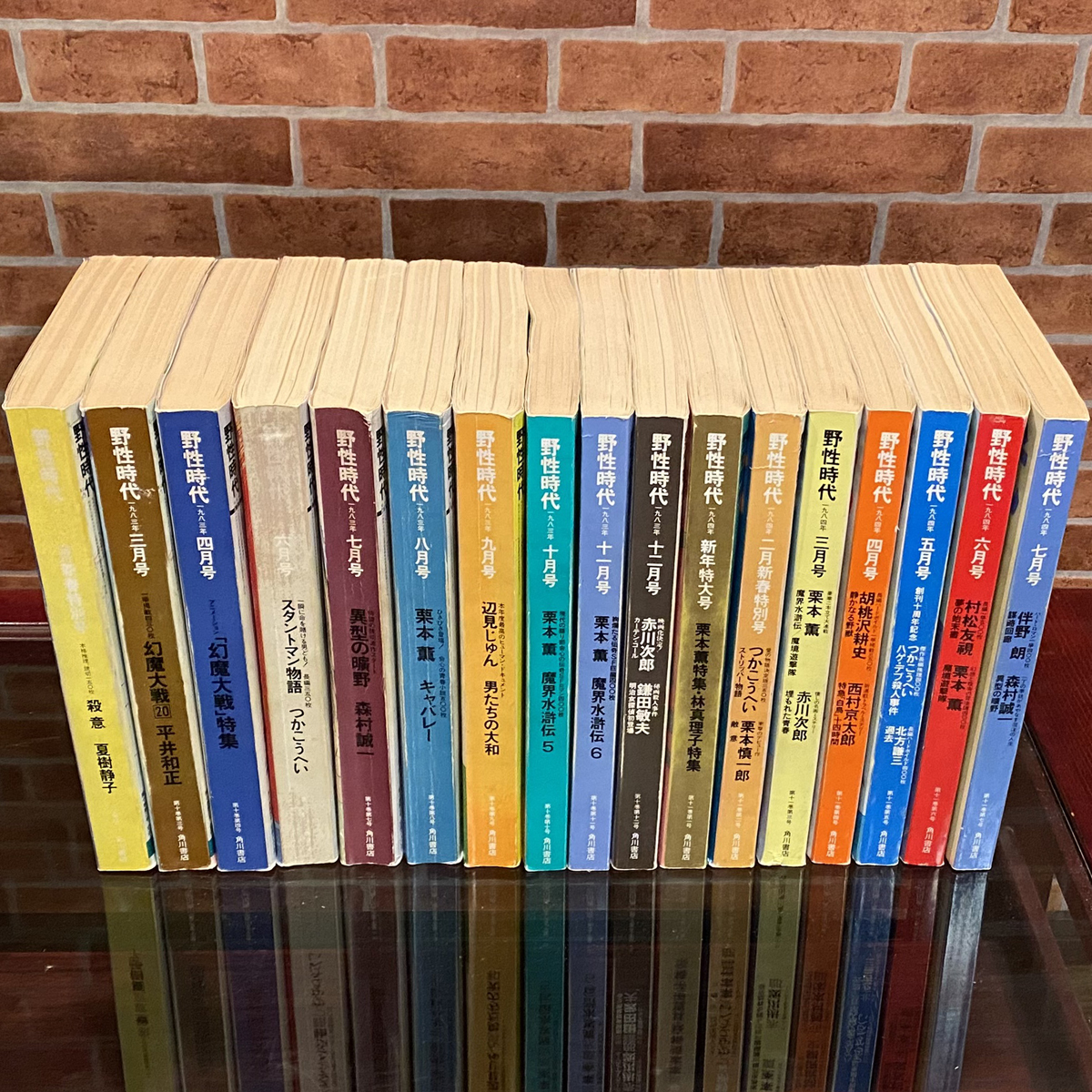 ■お好きな1冊をお選び下さい■野性時代■1983年2月号〜4月号、6月号〜1984年7月号■角川書店■夏樹静子 平井和正 つかこうへい 森村誠一■拍卖
